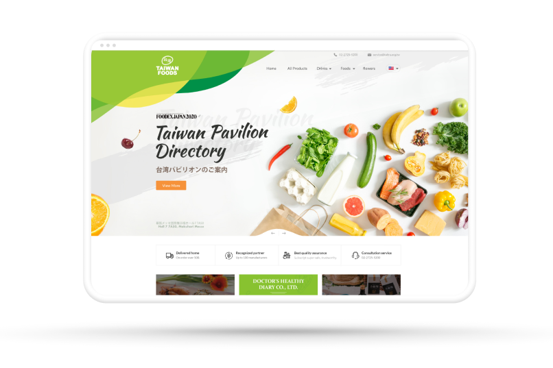 數位台灣食品展